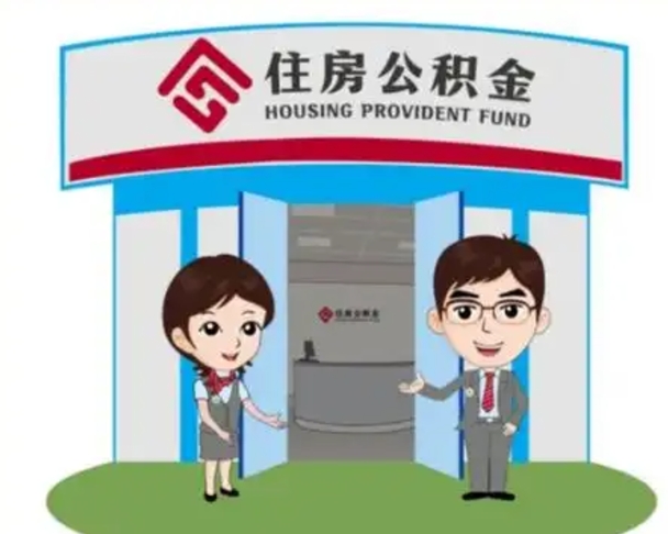 钦州个人能否取出公积金（可以个人提取公积金吗）